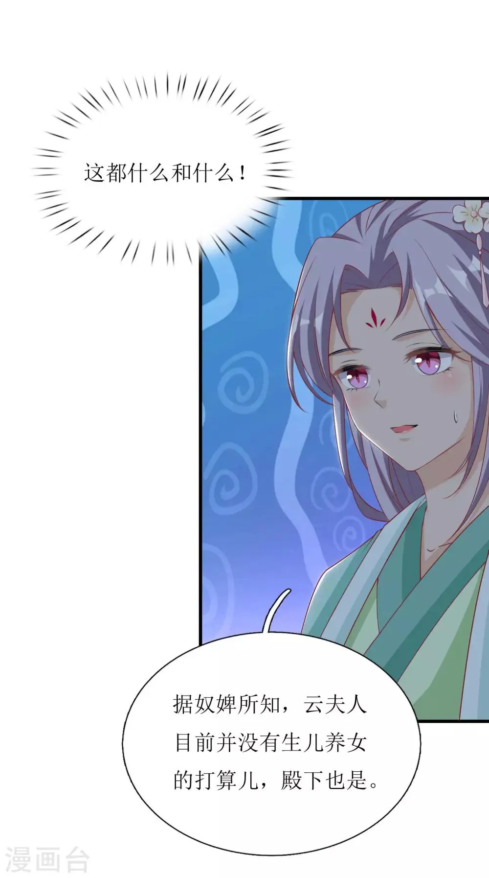 第39话 第5页