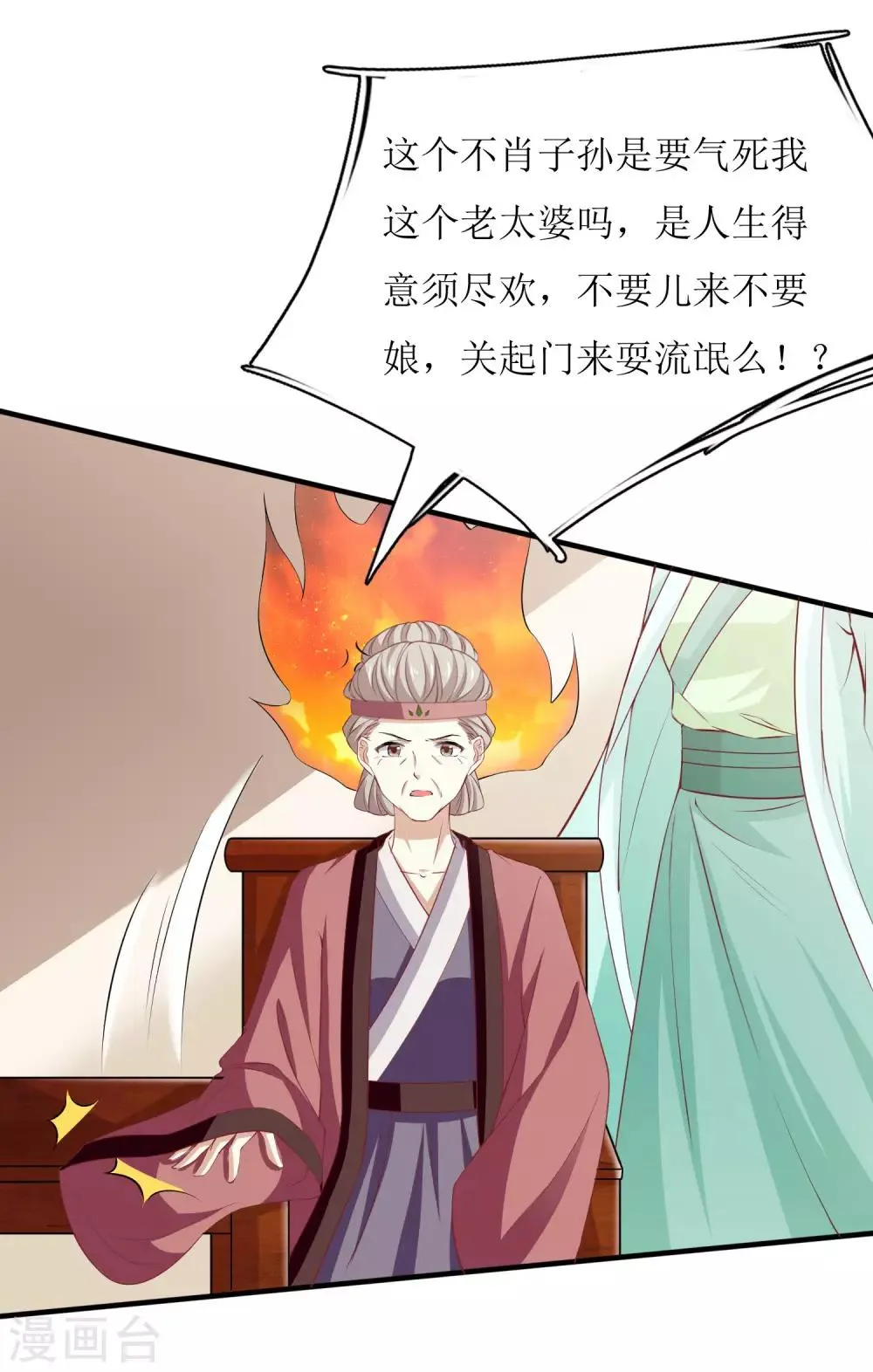 第39话 第6页
