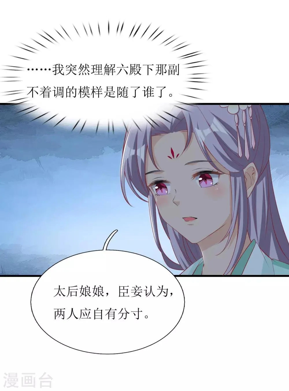 第39话 第7页