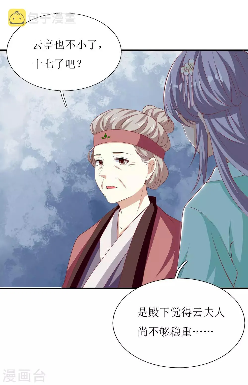 第39话 第8页