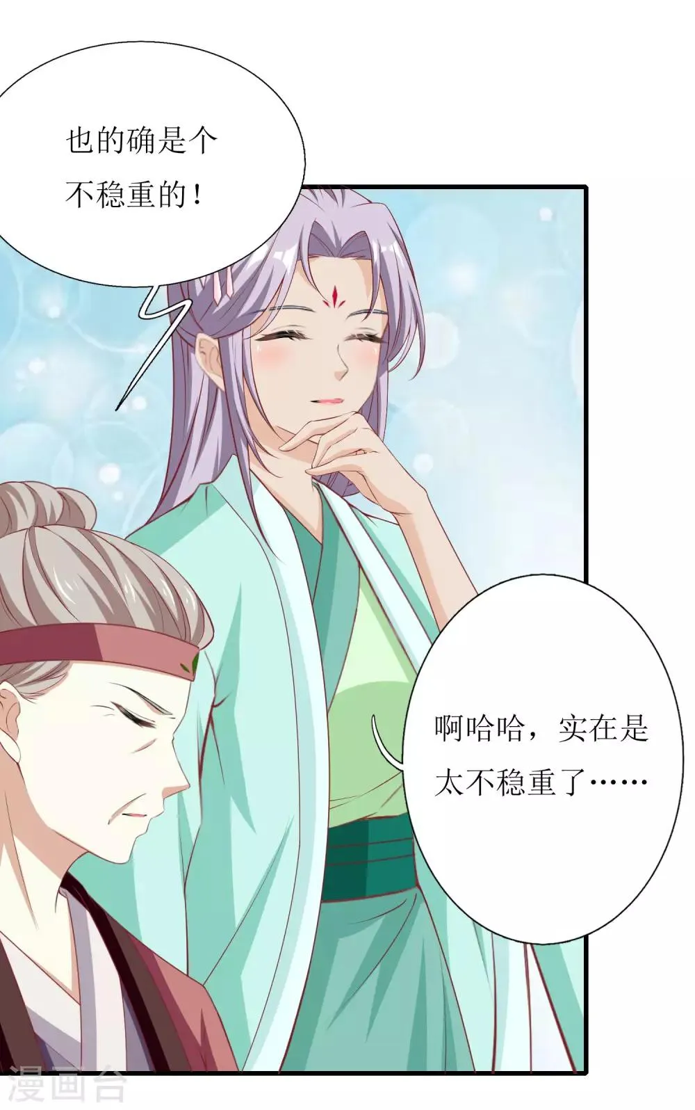 第39话 第9页