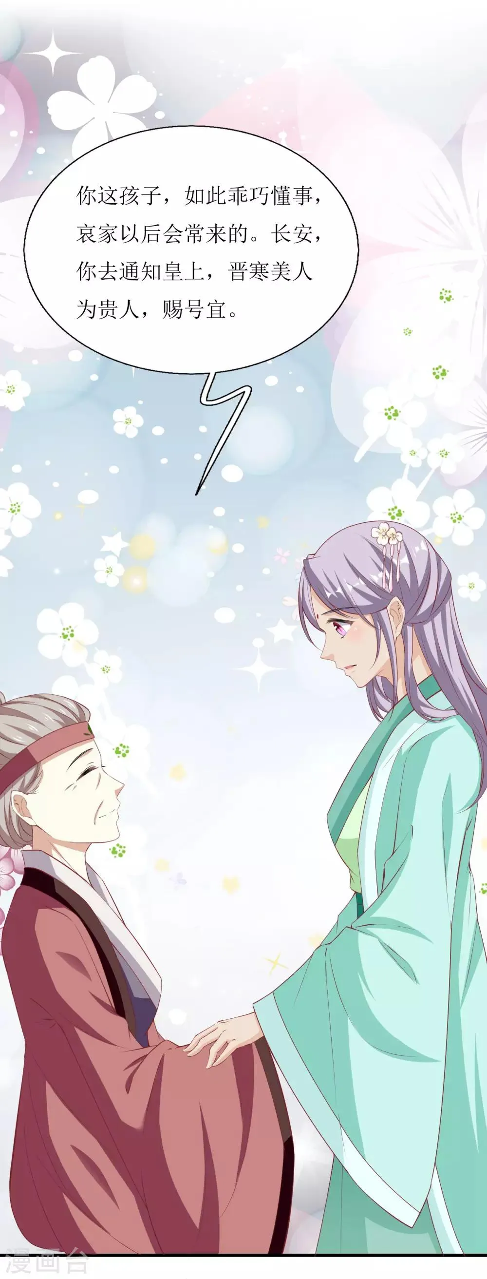 第39话 第10页