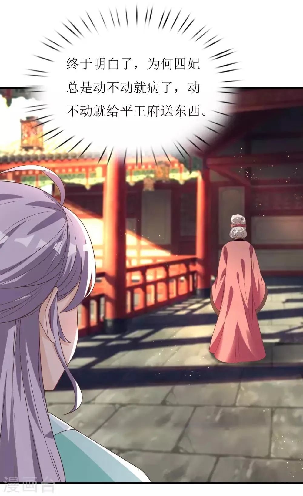 第39话 第12页