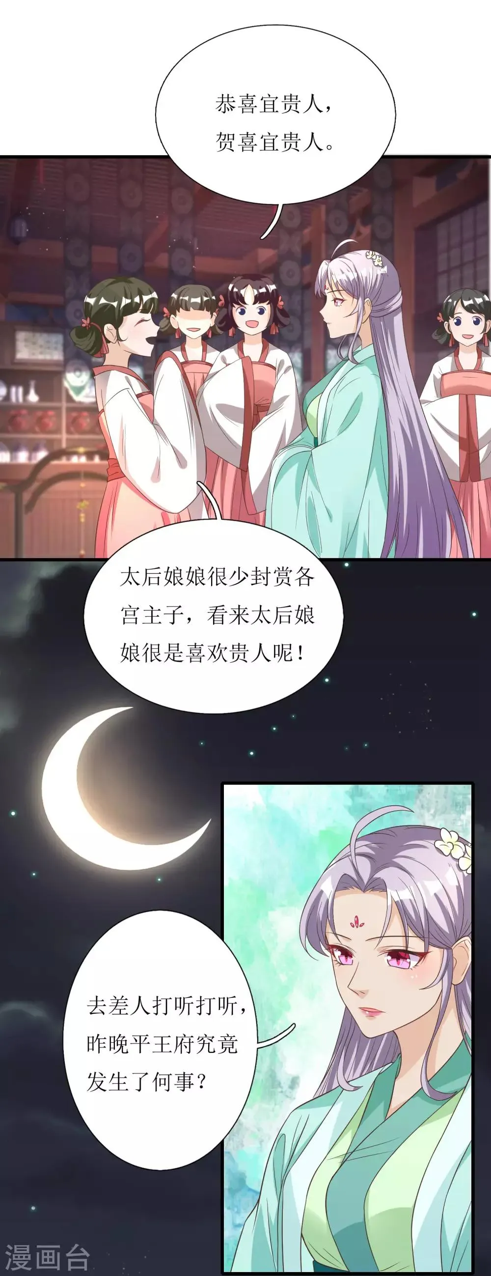 第39话 第13页