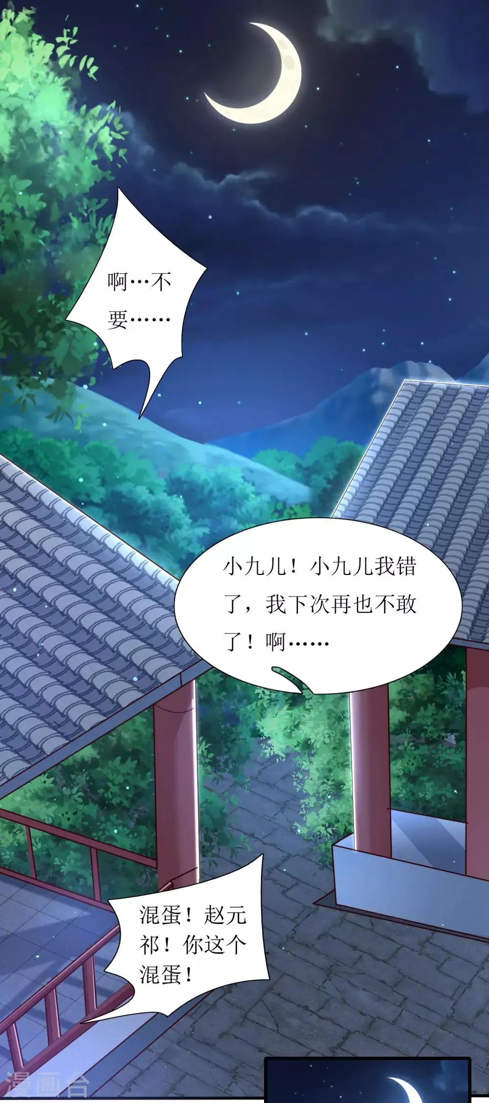 第39话 第19页