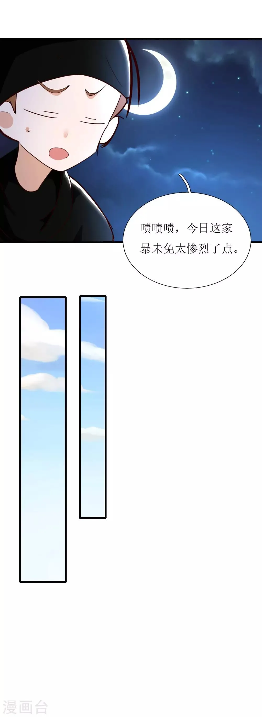 第39话 第21页