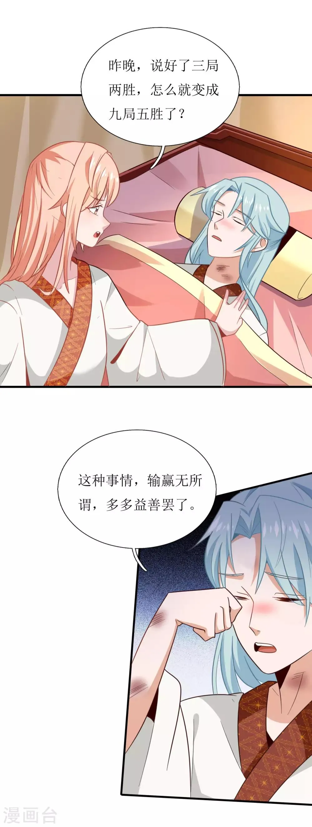 第39话 第23页