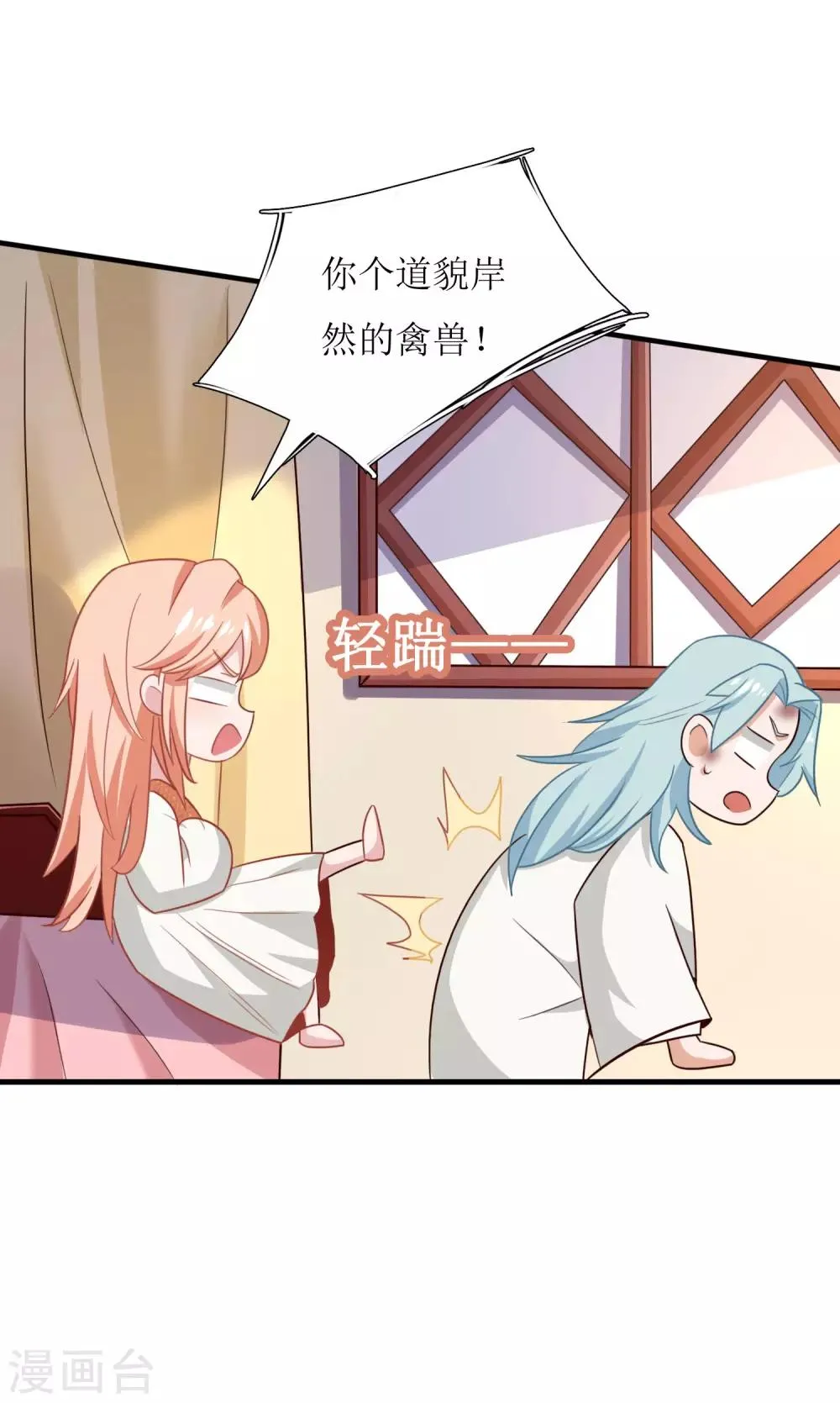 第39话 第24页
