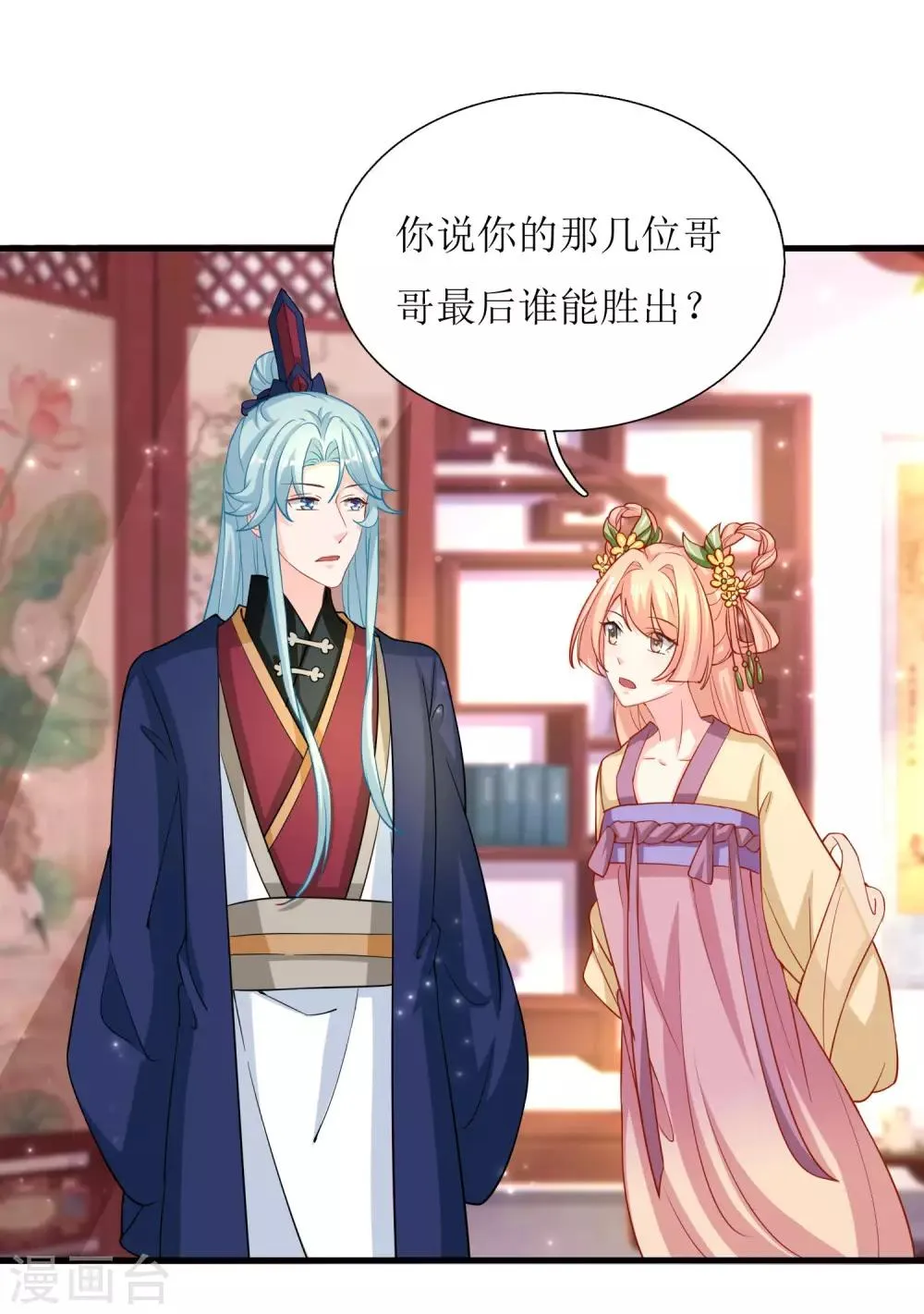 第40话 第1页