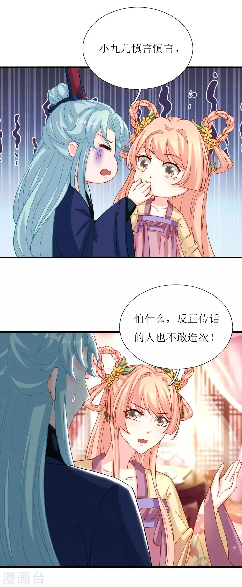 第40话 第3页