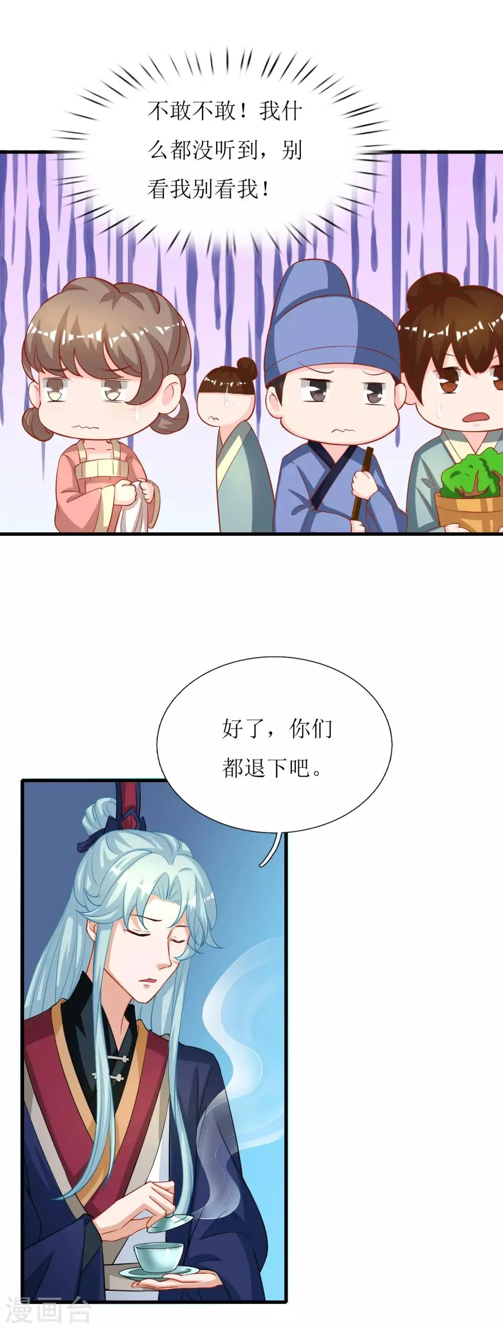 第40话 第5页