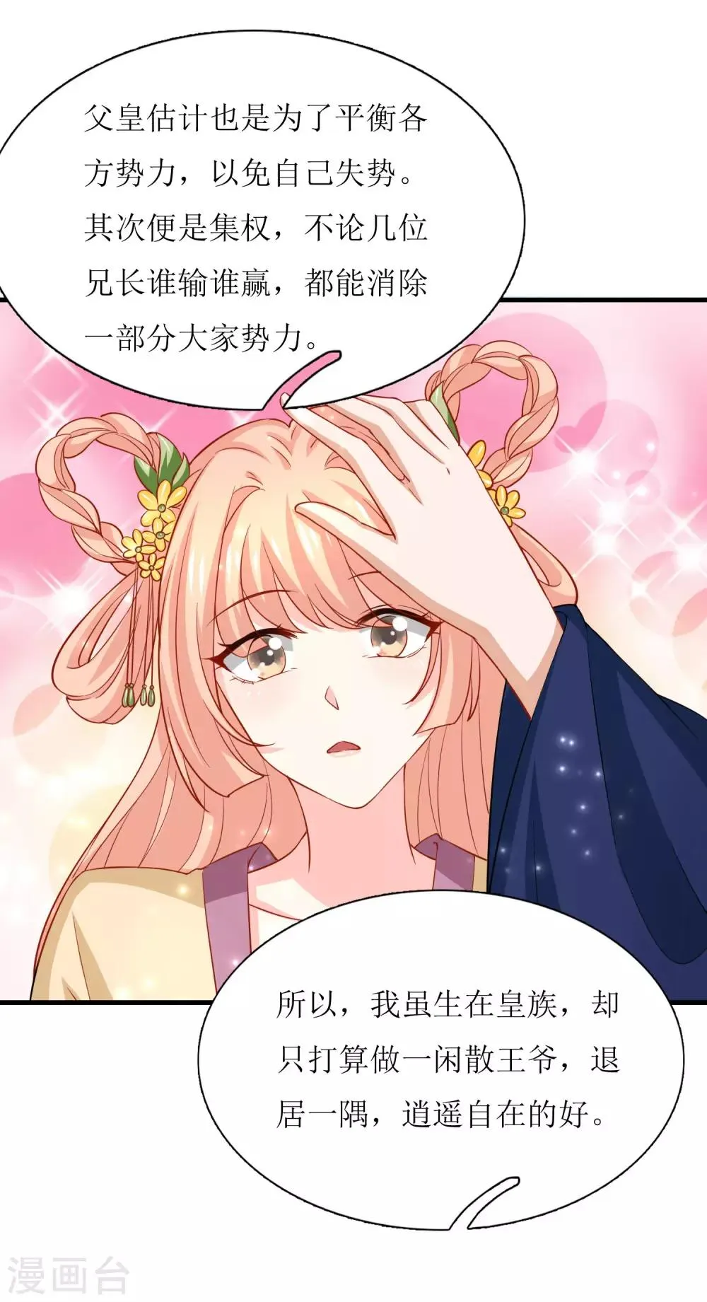 第40话 第7页