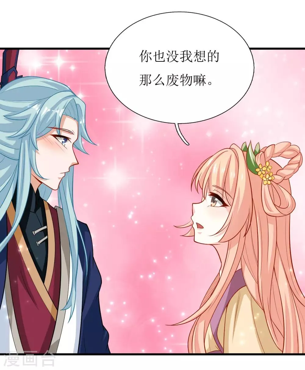 第40话 第8页