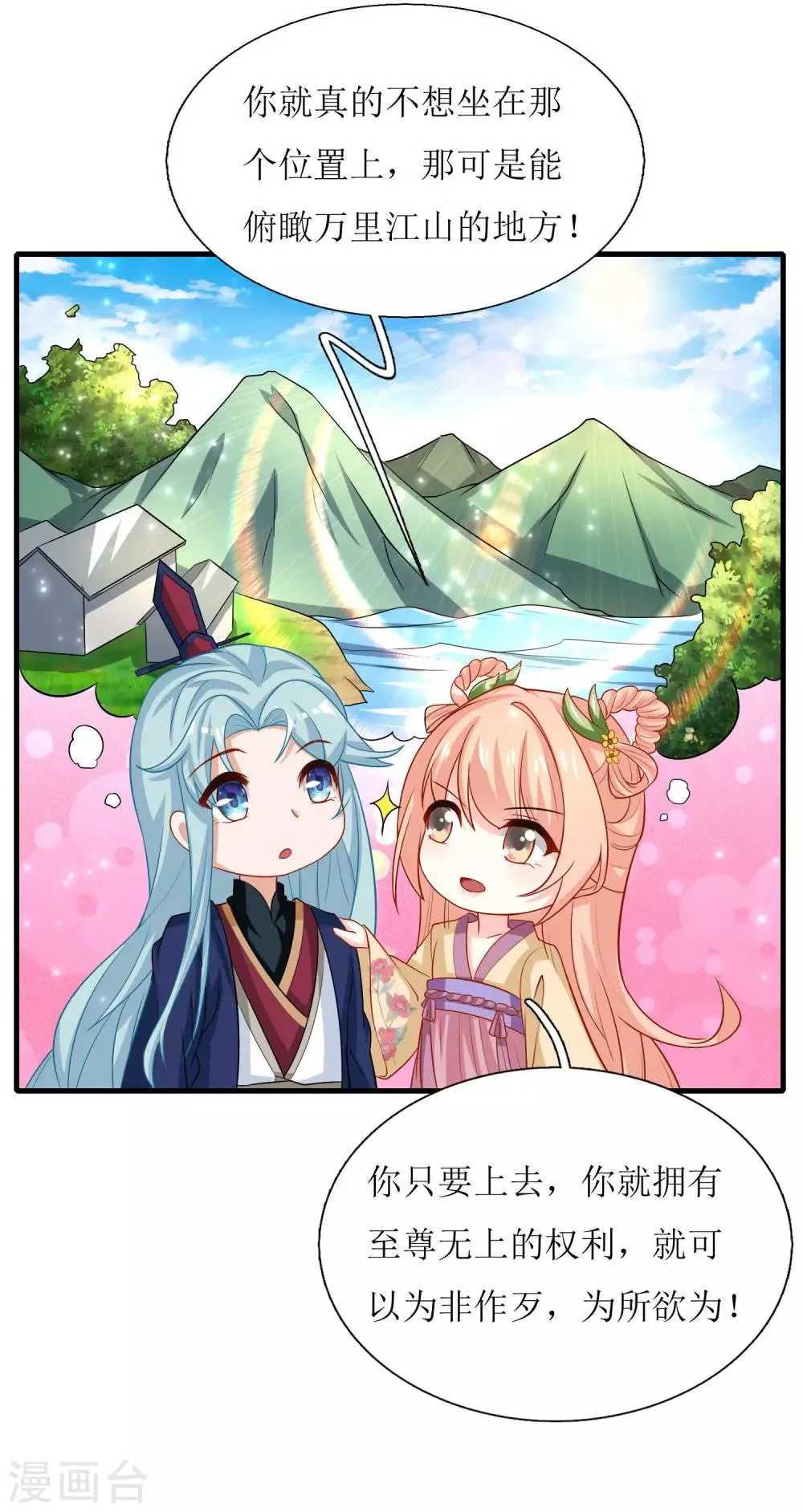 第40话 第9页