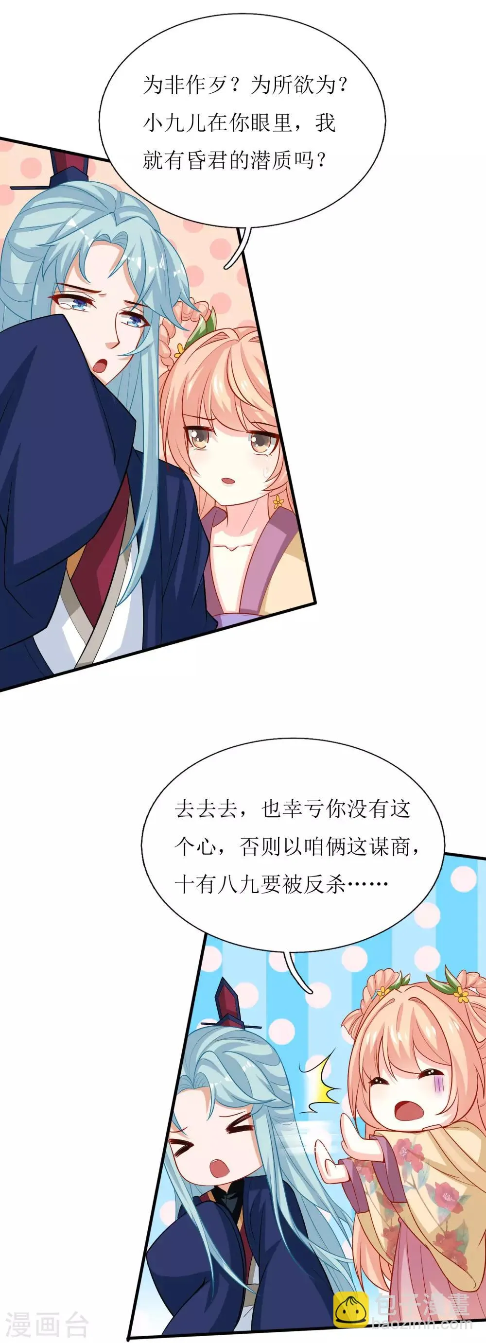 第40话 第10页