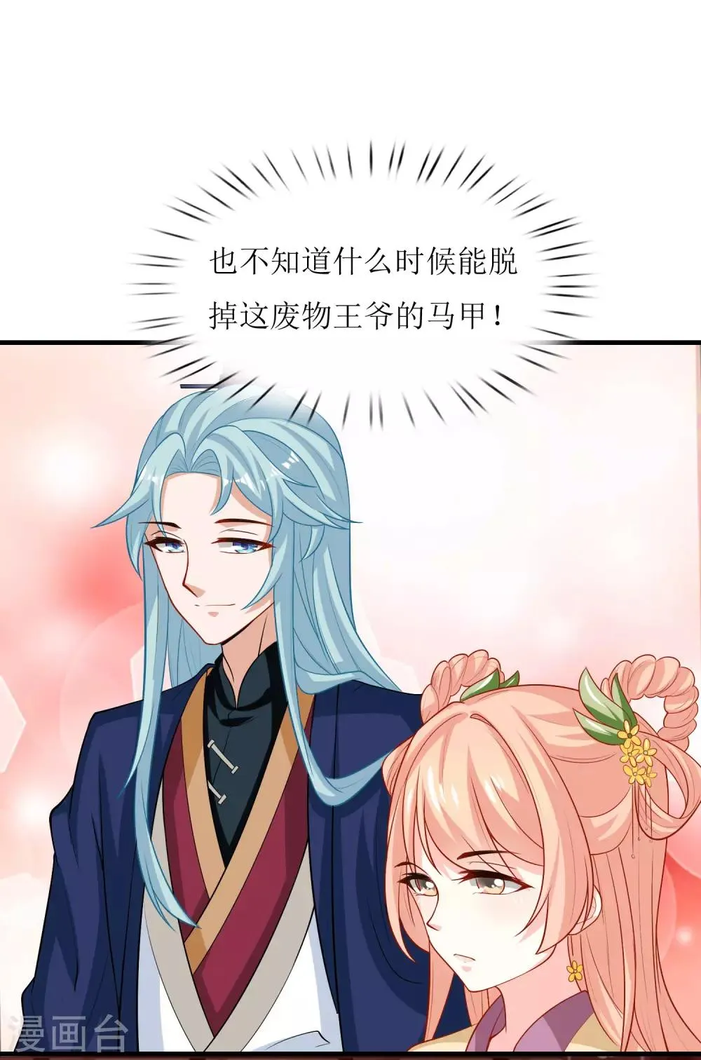 第40话 第11页
