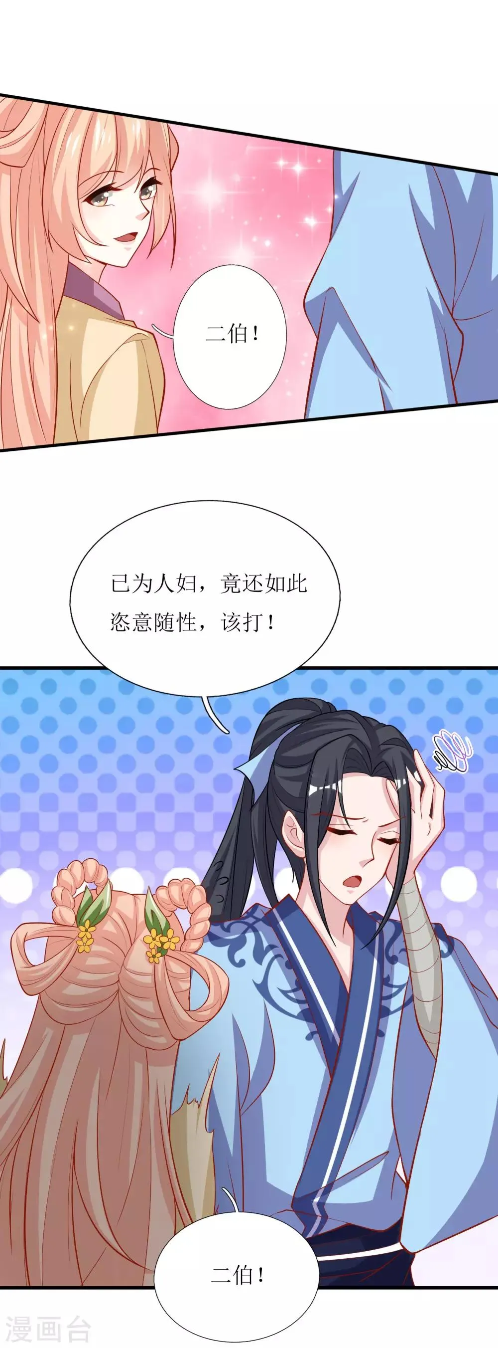 第40话 第14页