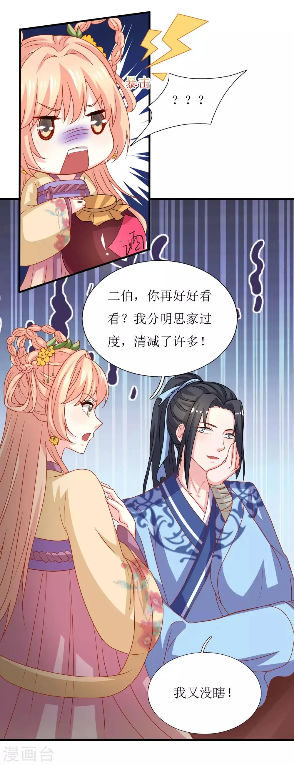 第40话 第16页