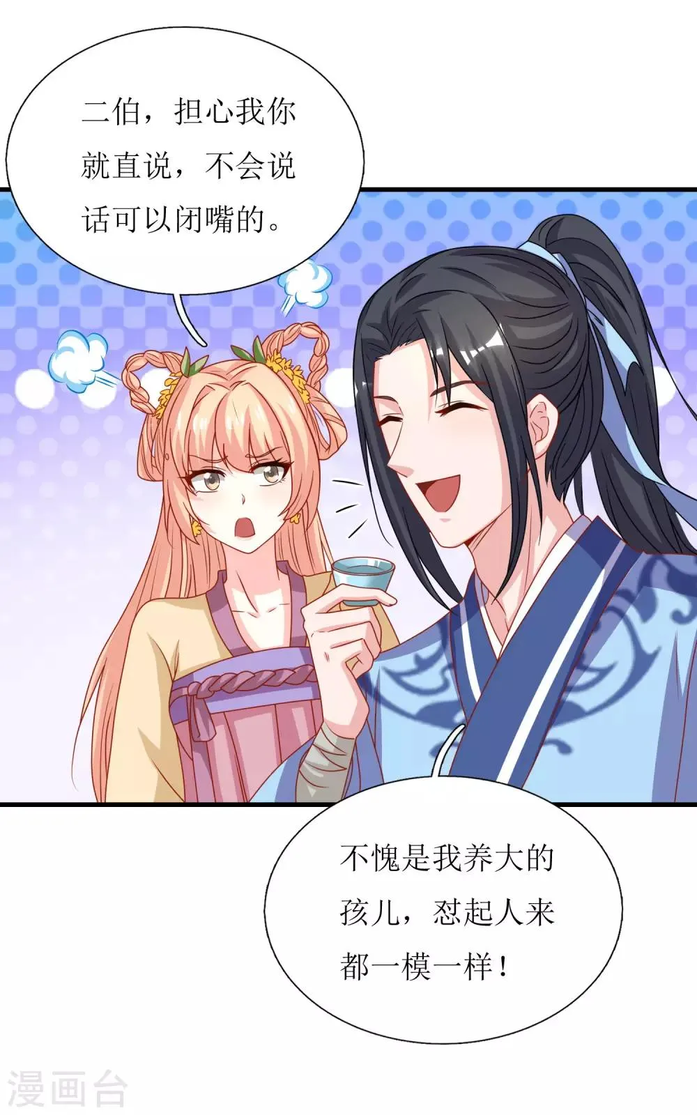 第40话 第18页