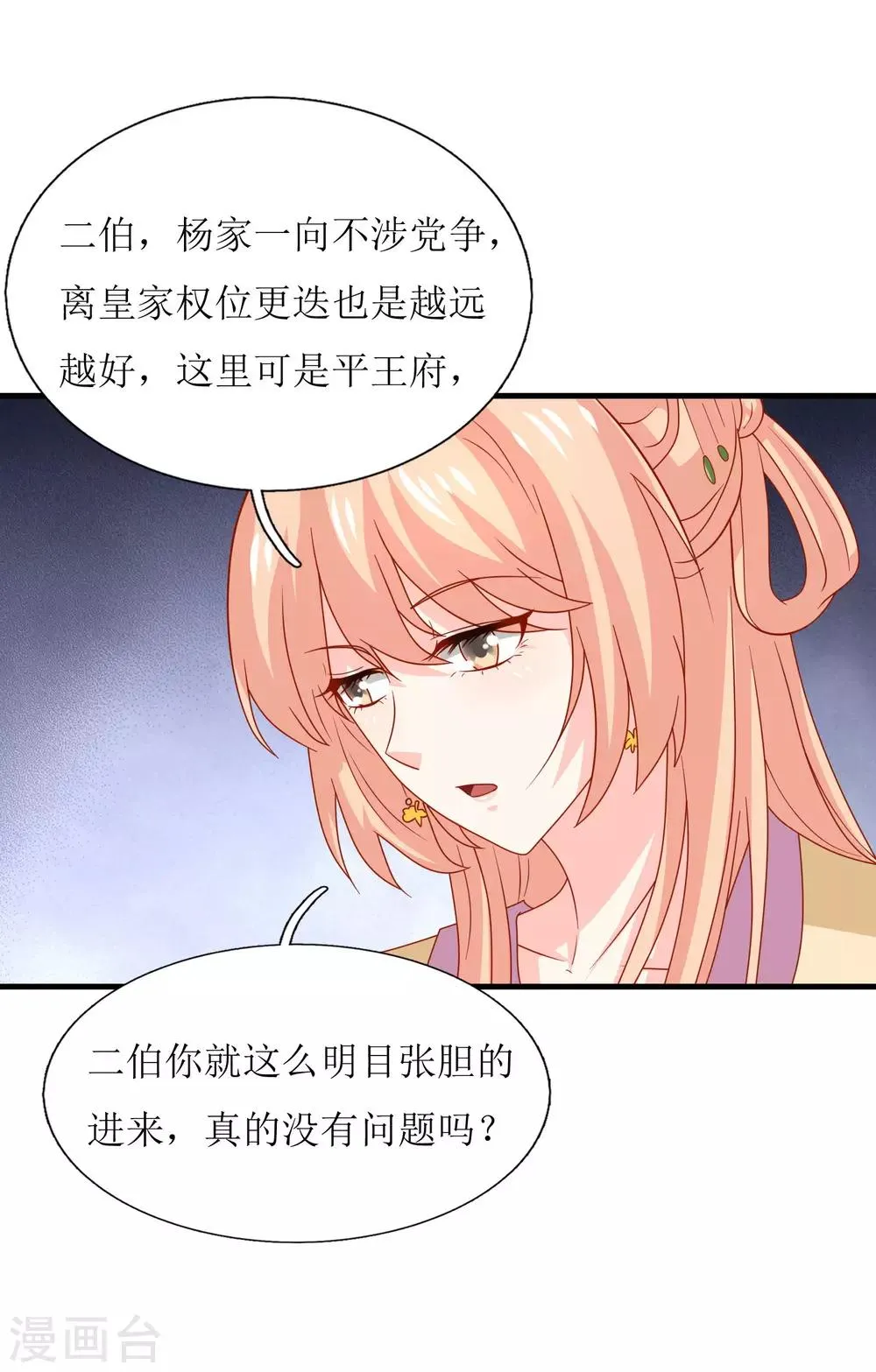 第40话 第19页