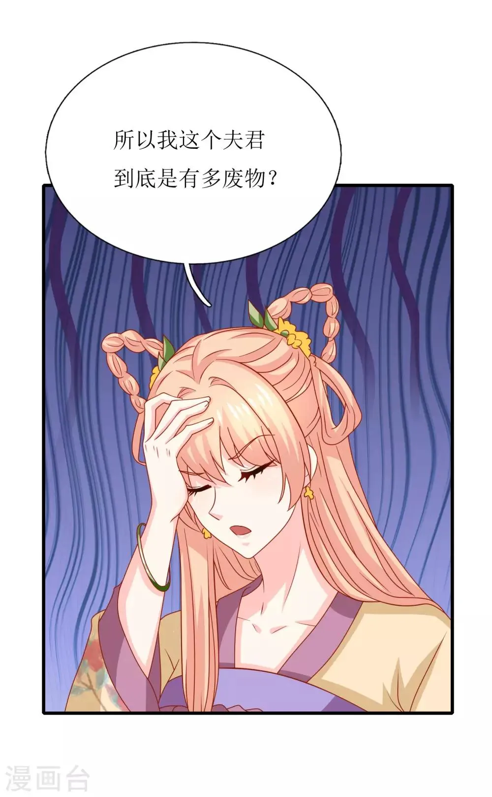第40话 第21页