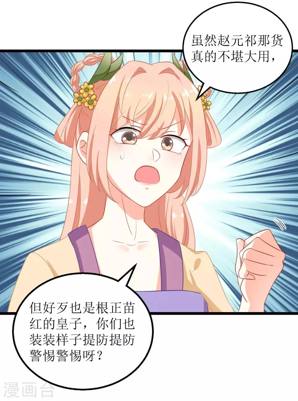 第41话 第1页