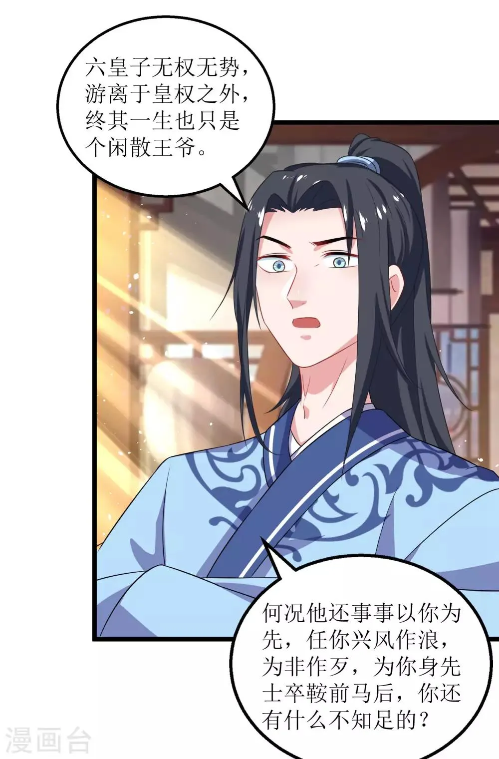 第41话 第2页