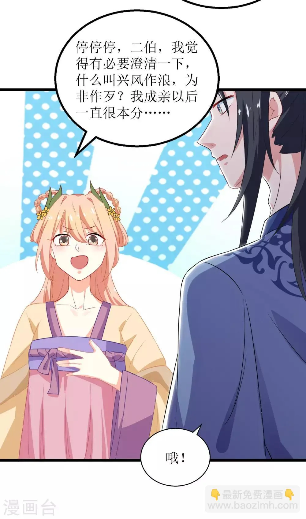 第41话 第3页