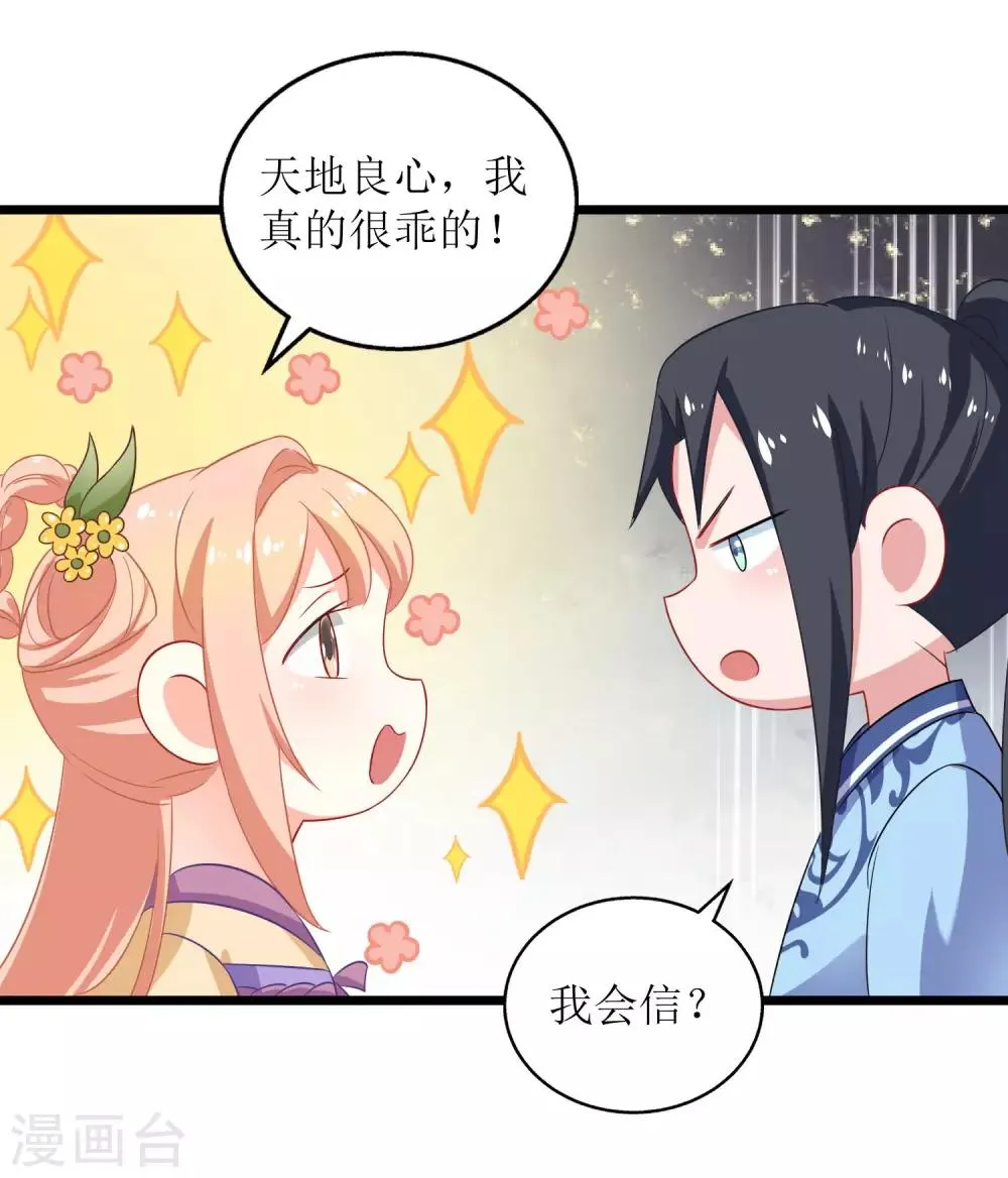 第41话 第4页