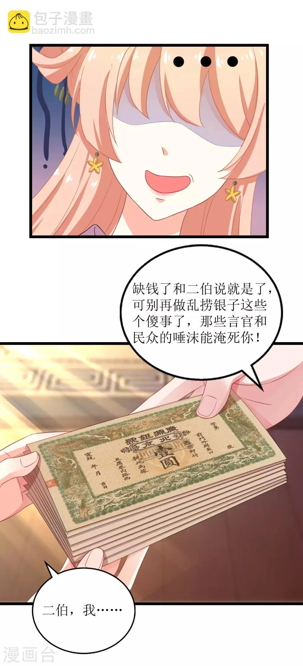 第41话 第5页