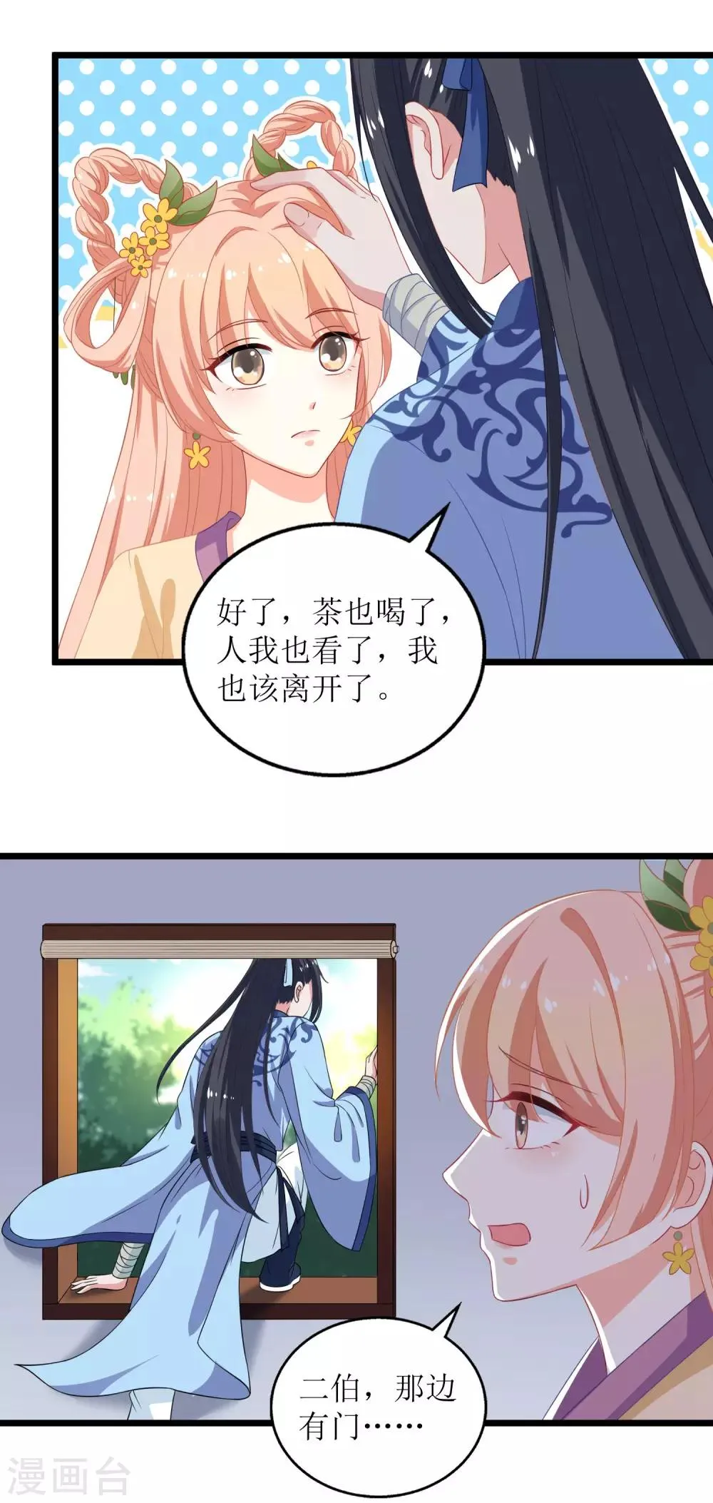 第41话 第6页