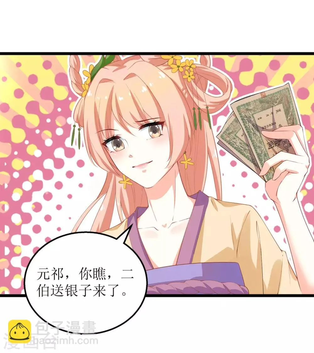 第41话 第7页