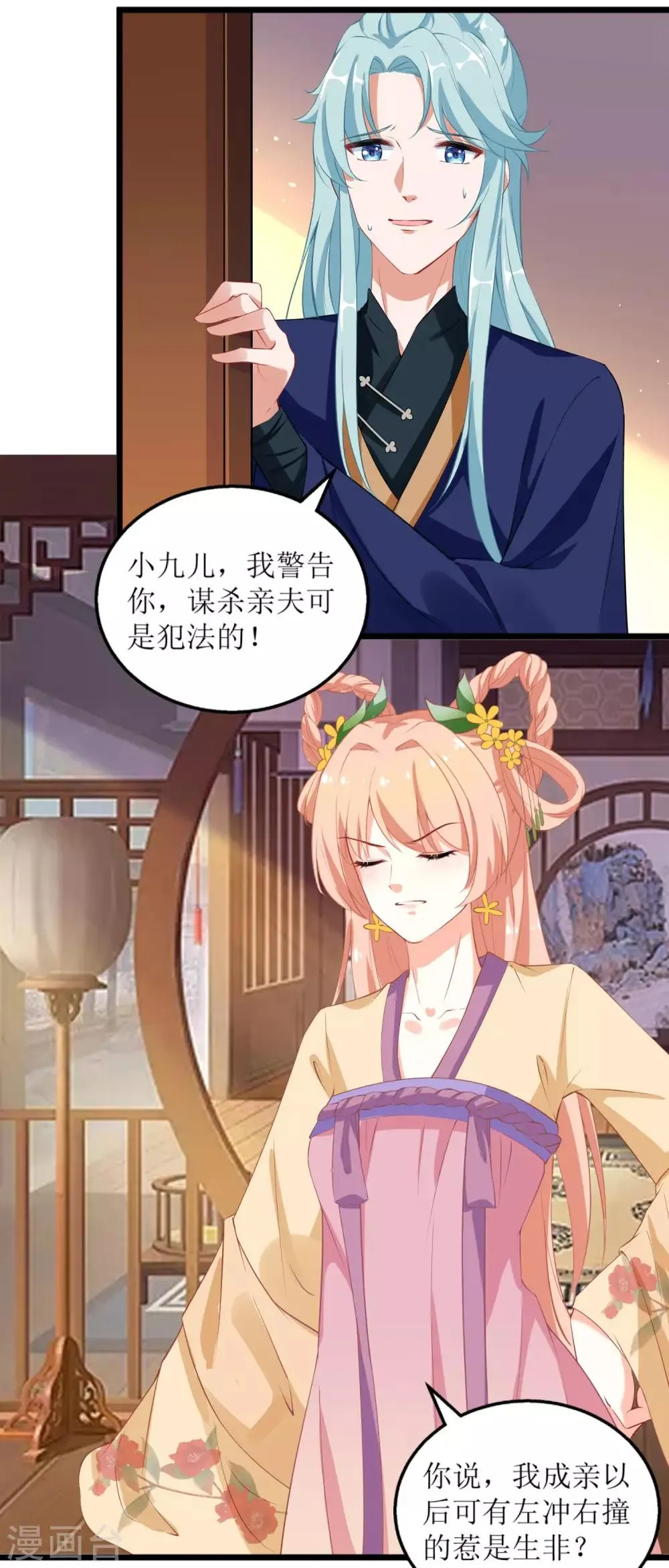 第41话 第8页
