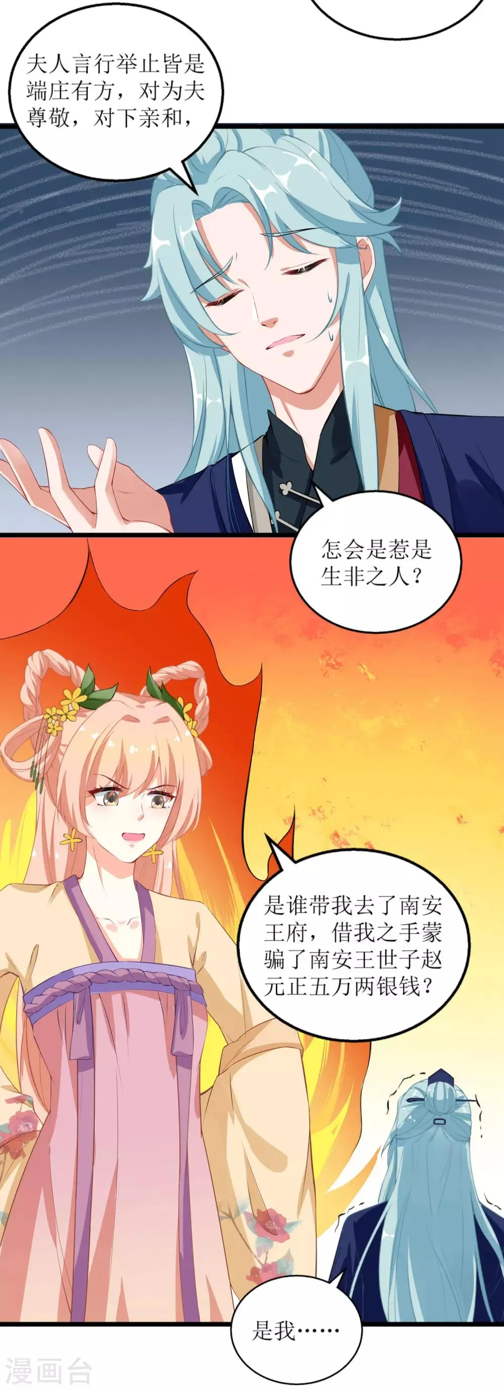 第41话 第9页