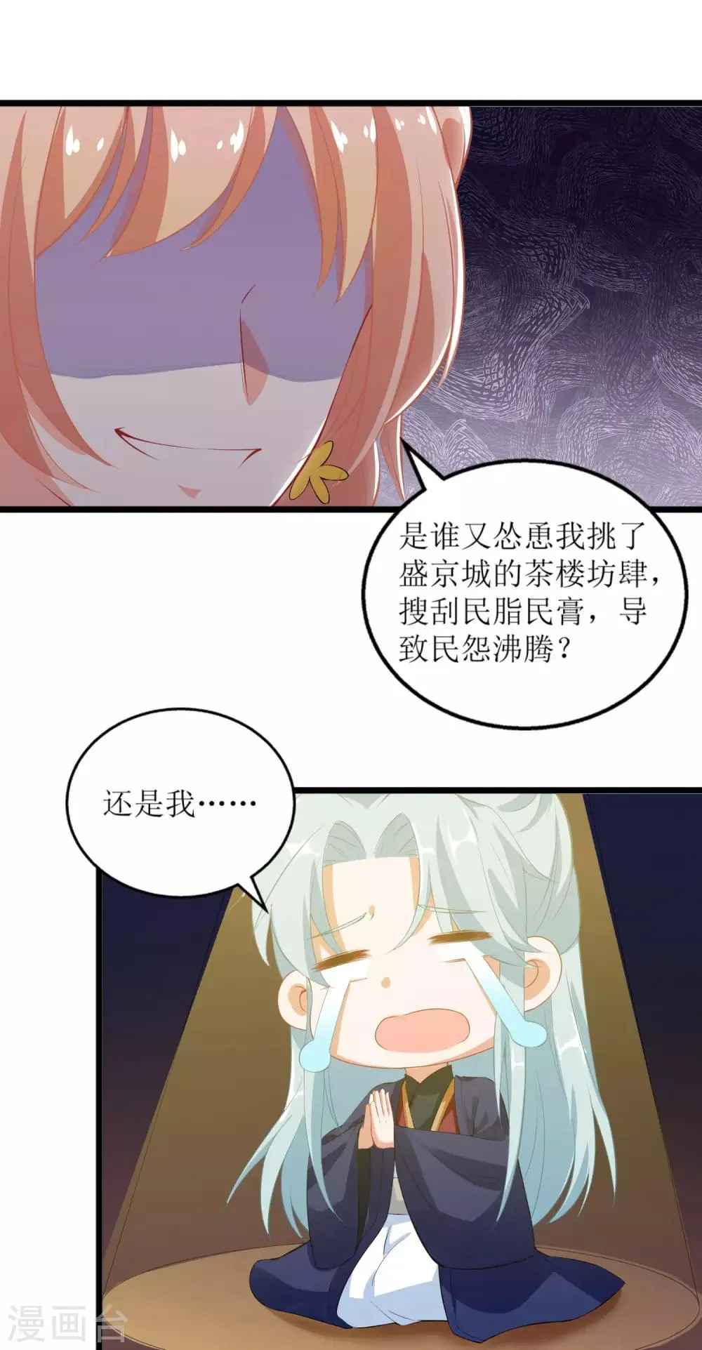 第41话 第10页