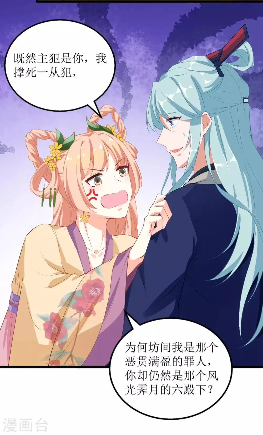 第41话 第11页