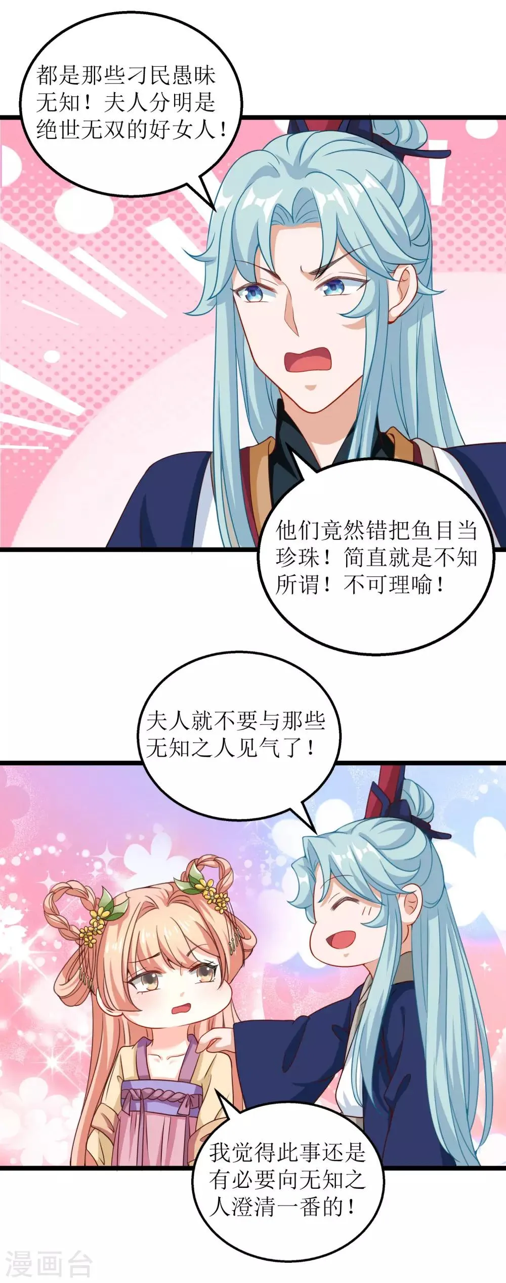 第41话 第12页
