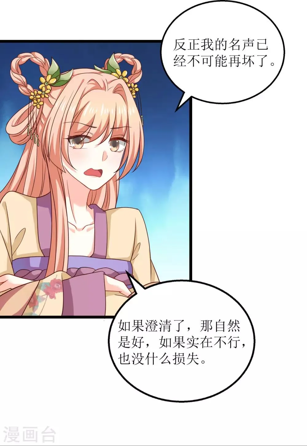第41话 第14页