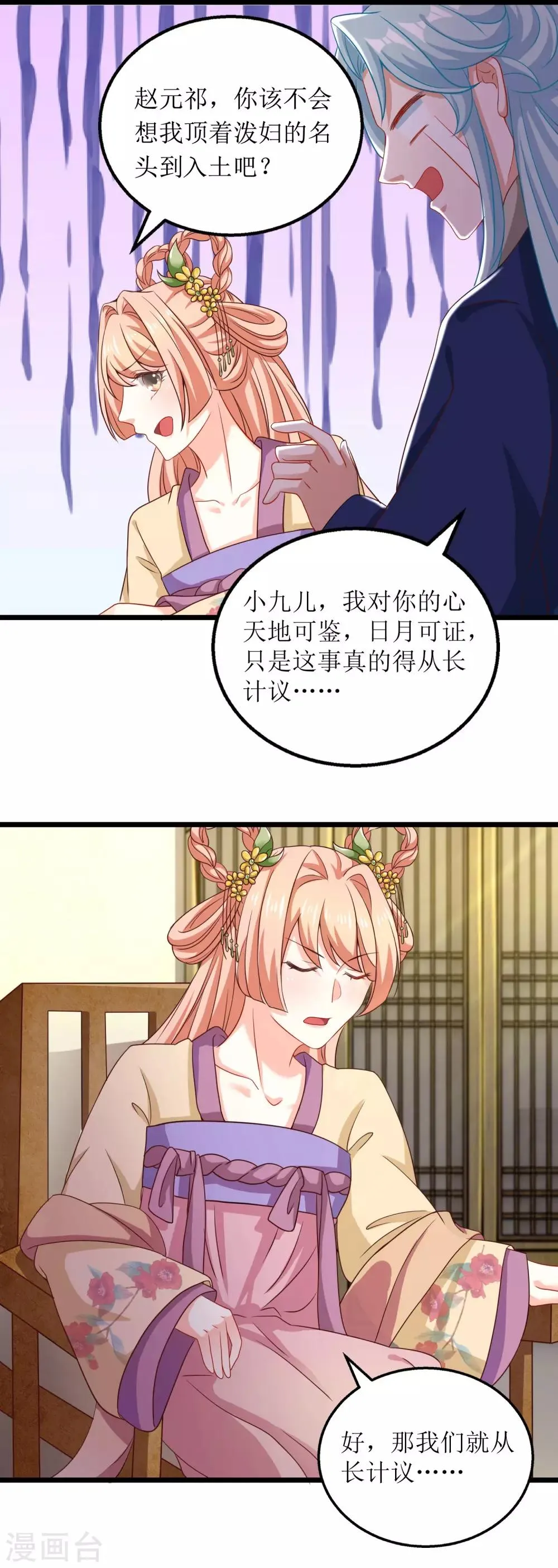 第41话 第15页