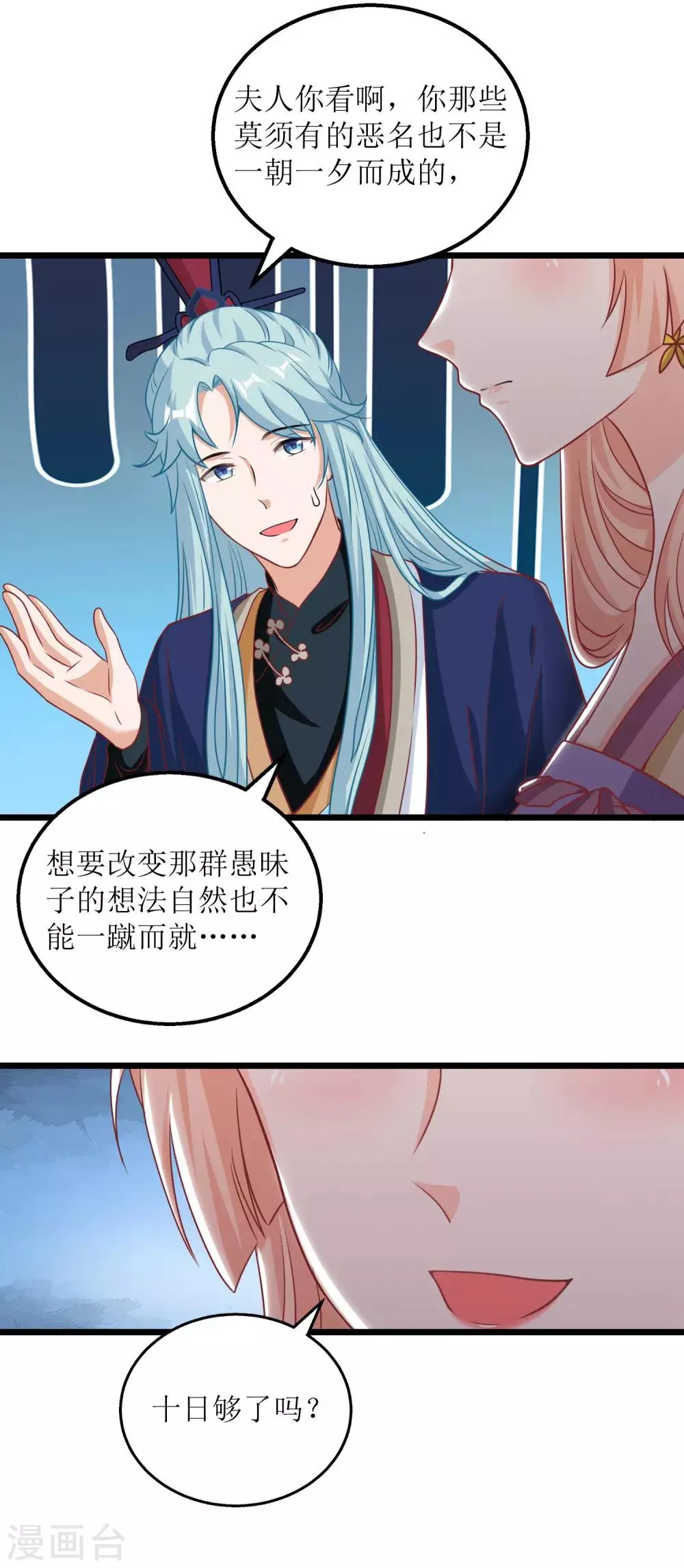 第41话 第16页