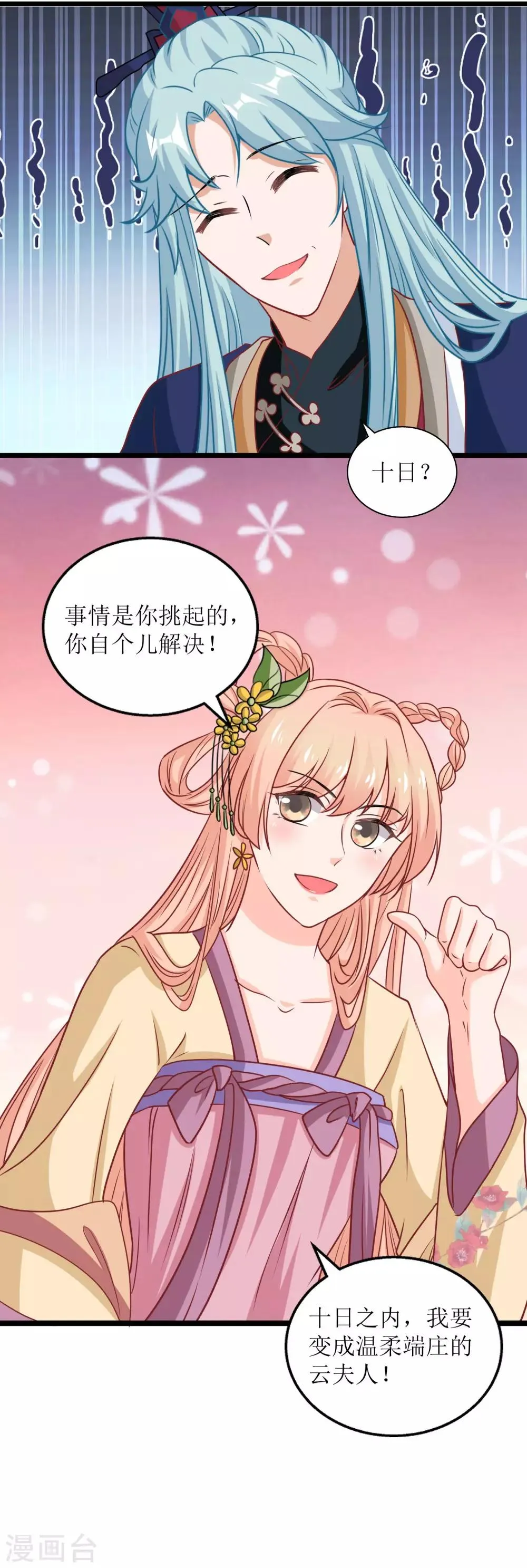 第41话 第17页