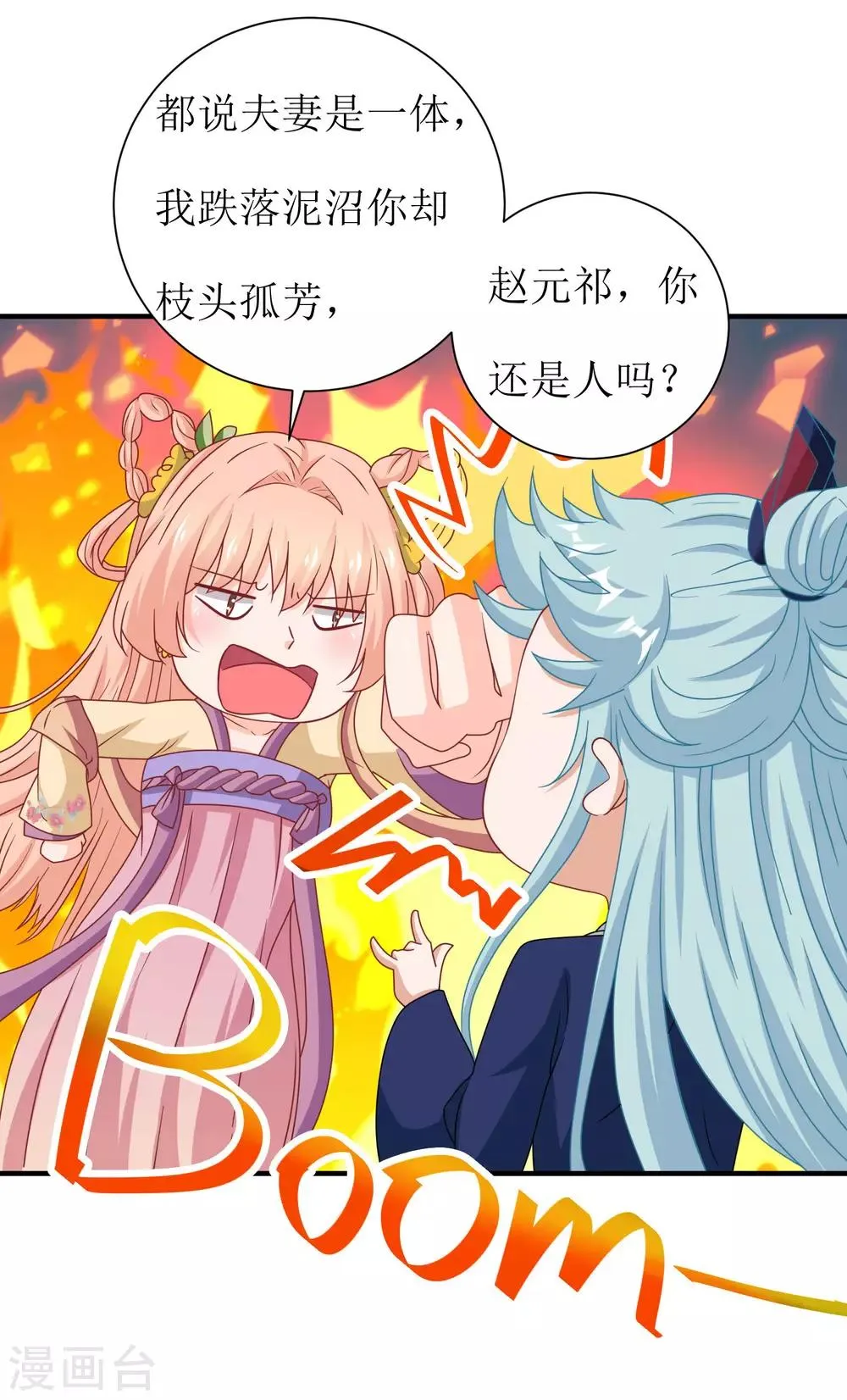第42话 第2页