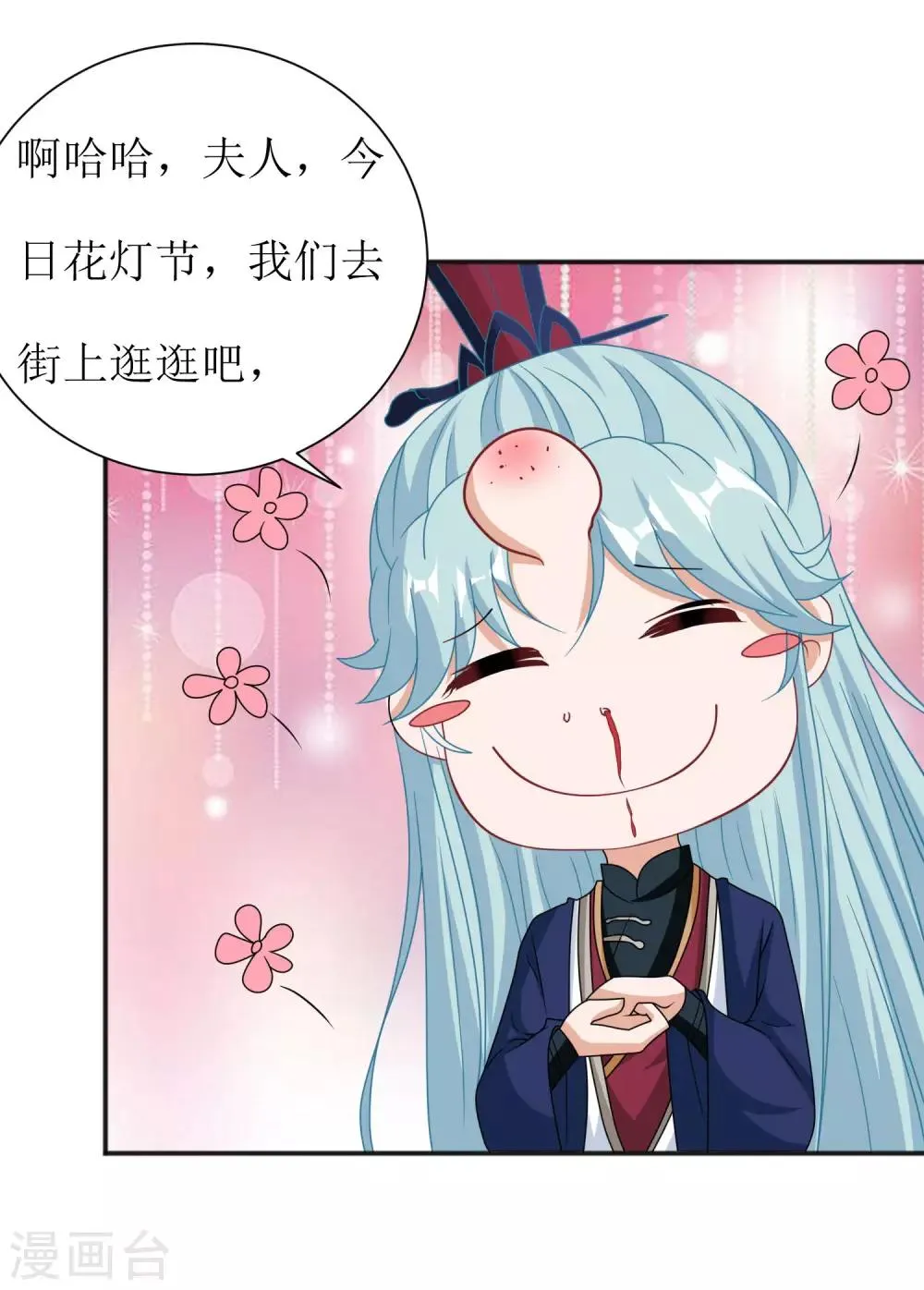 第42话 第3页