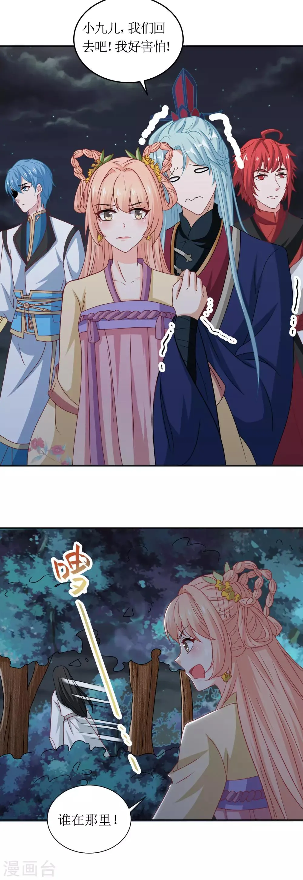 第42话 第7页