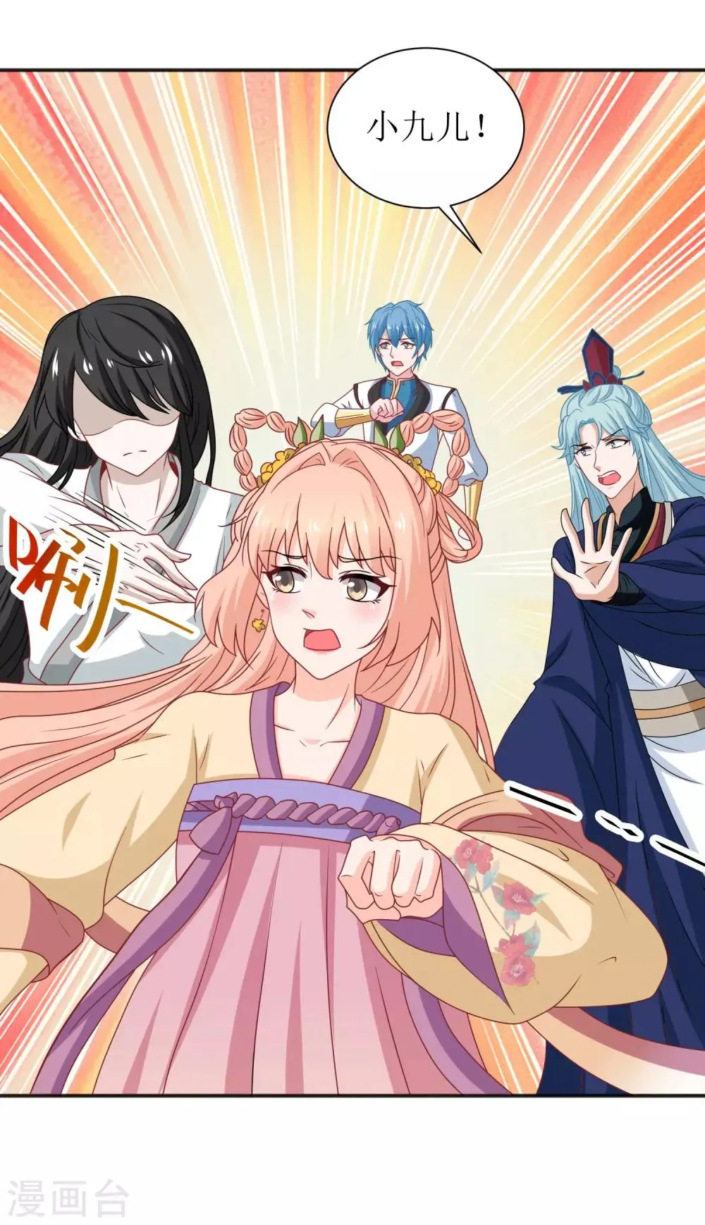 第42话 第8页