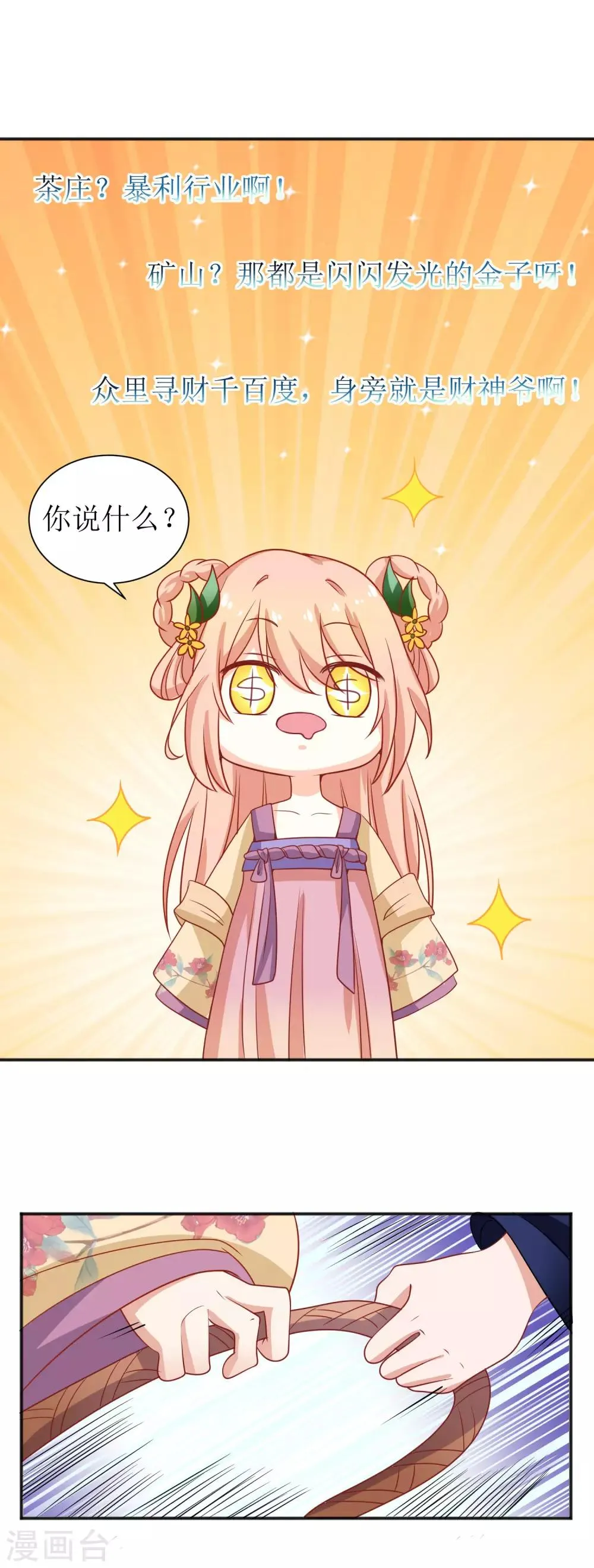 第42话 第19页