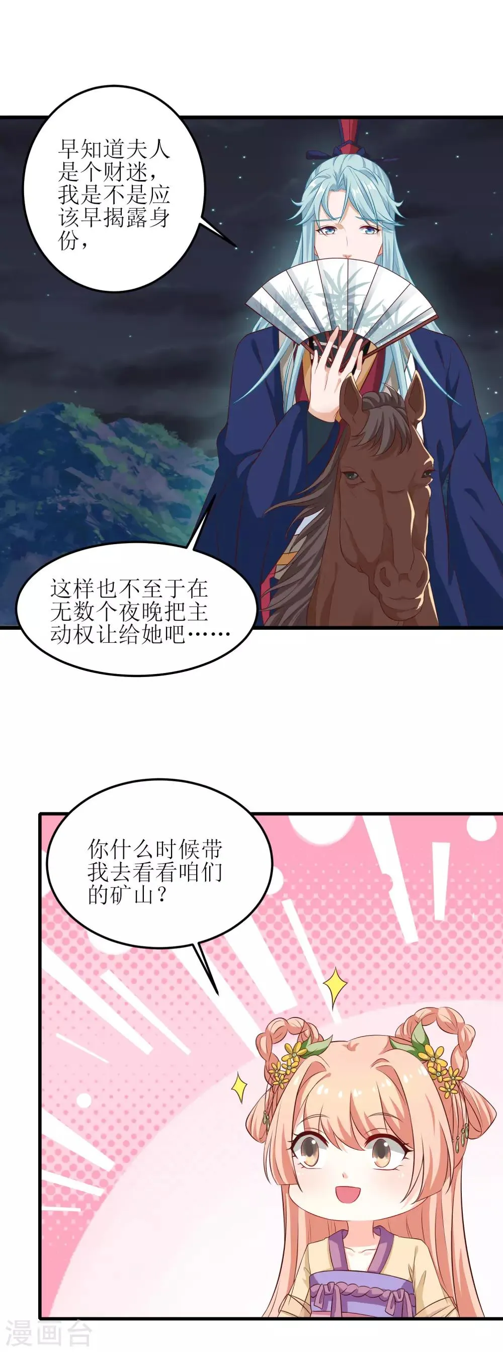 第43话 第1页