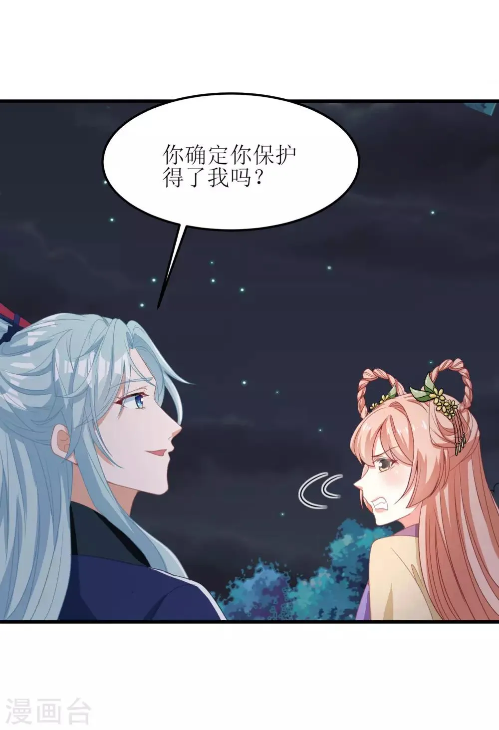 第43话 第6页