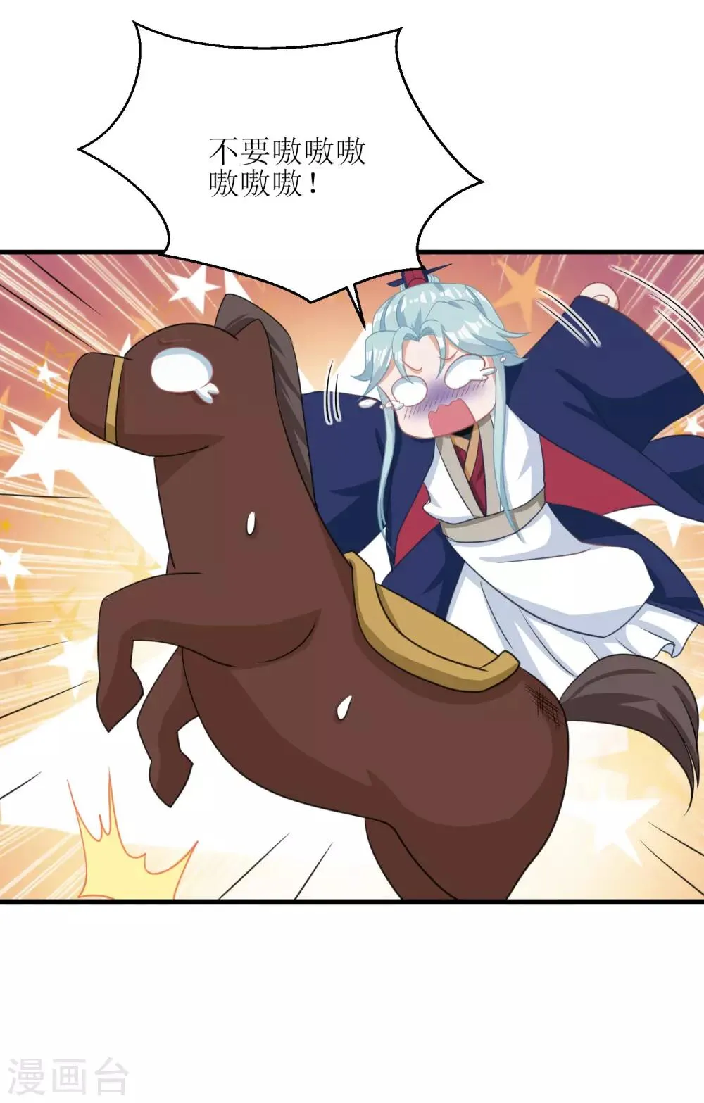 第43话 第9页
