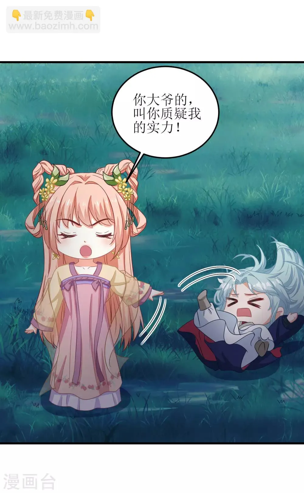 第43话 第12页